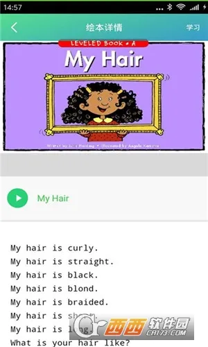 远航微读2025手机版v2.5 安卓版截图4