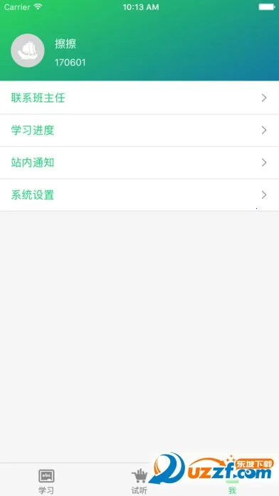 远航微读2025手机版v2.5 安卓版截图3