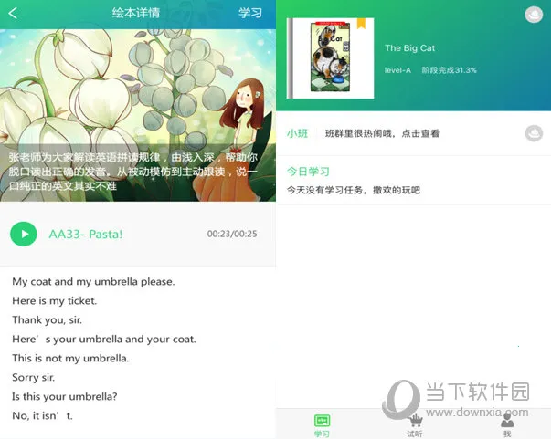 远航微读2025手机版 远航微读2025手机版