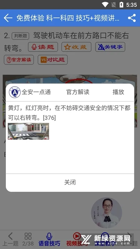 ȫһͨ°׿v8.3.39 ֻͼ4