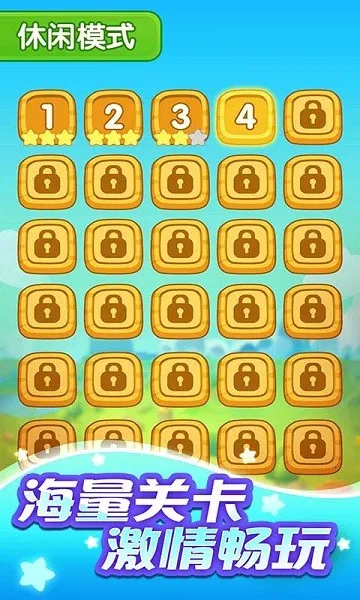 连连看经典消除最新安卓版v1.3 手机版截图3
