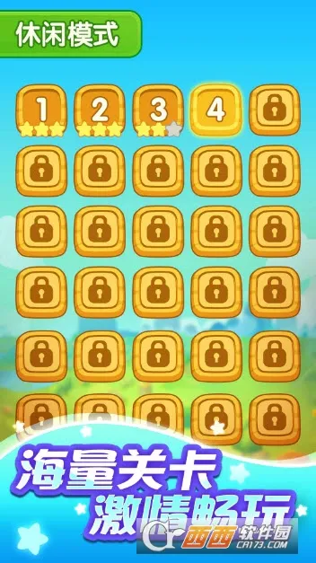 连连看经典消除最新安卓版v1.3 手机版截图2