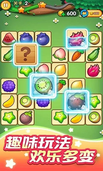 连连看经典消除最新安卓版 连连看经典消除最新安卓版