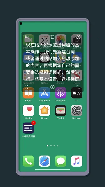 提词器台词助手2025最新版本v1.0 手机版截图2