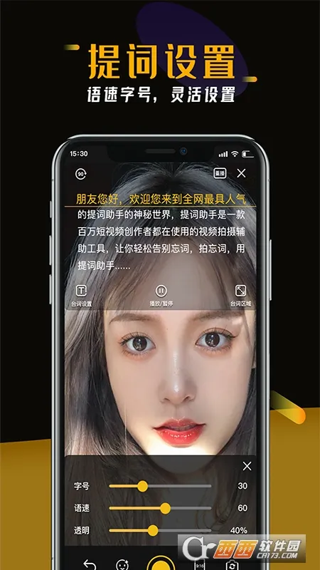 提词器台词助手2025最新版本v1.0 手机版截图1