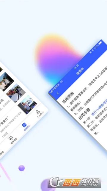 -ð(ƶ칫)v2.5.0 ׿ͼ0