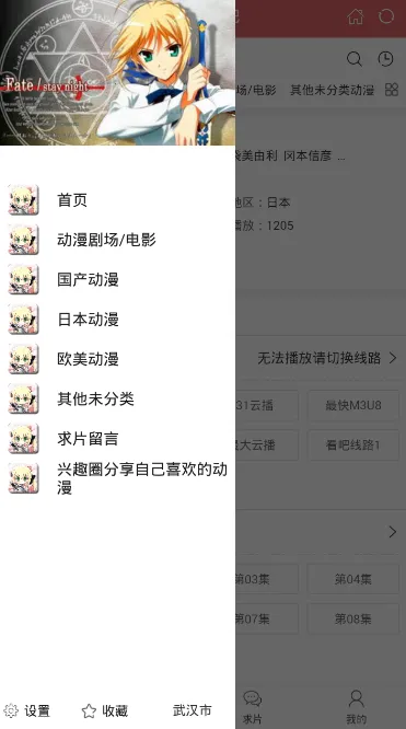 去看动漫(动漫免费观看)v1.0 手机版截图0