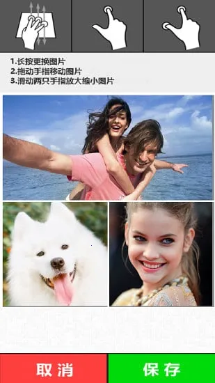 美美照片(多图拼接编辑)v1.2.2 手机版截图0