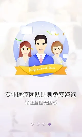 颜语(颜语整形服务)v2.0.1 手机版截图0