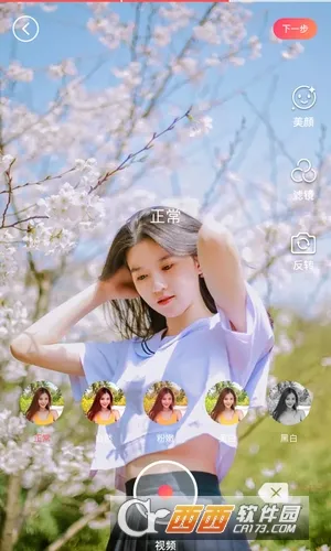 颜语(颜语整形服务)v2.0.1 手机版截图2