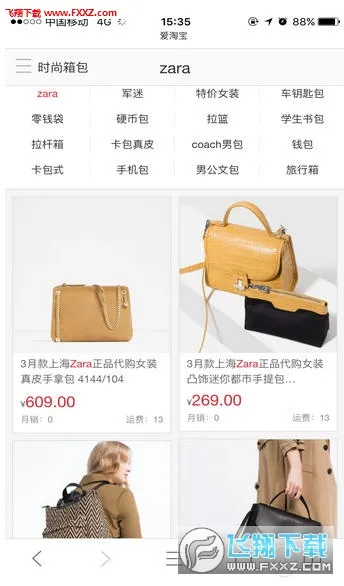 楚楚衣橱2025下载v6.1 手机版截图0