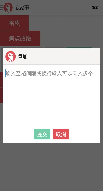 灵感记事本(记录灵感软件)v5.11.8 安卓版截图0