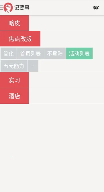 灵感记事本(记录灵感软件)v5.11.8 安卓版截图4