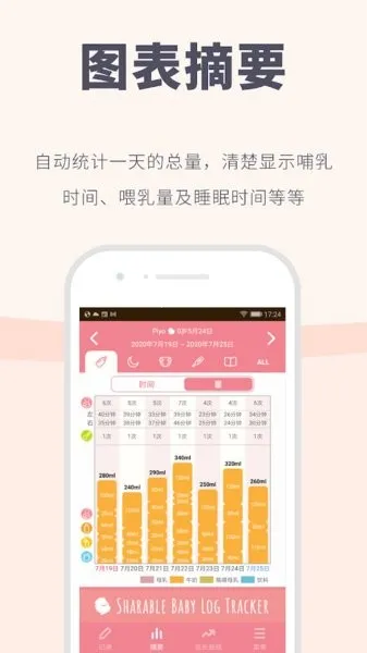 育儿记录2025官方最新版本v1.0 安卓版截图4