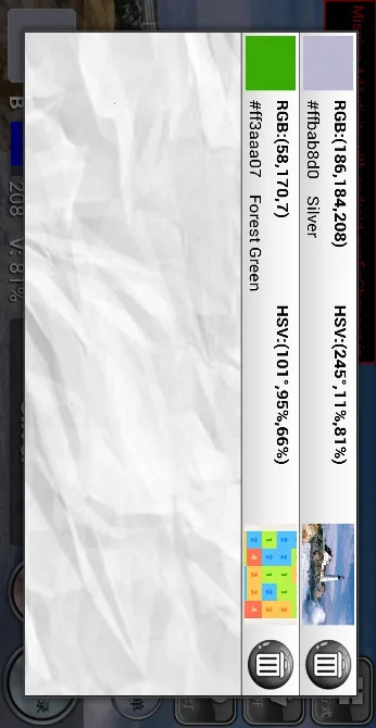 识色器(识色器功能强)v5.1.2 手机版截图2