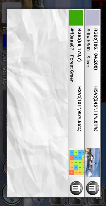 识色器(识色器功能强)v5.1.2 手机版截图4