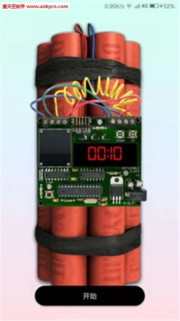 整蛊专家2025下载v1.0 安卓版截图3