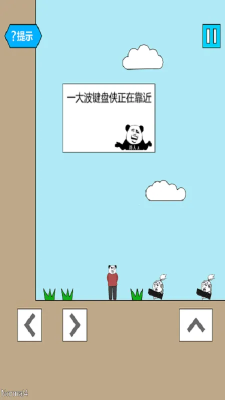 整蛊专家2025下载v1.0 安卓版截图4