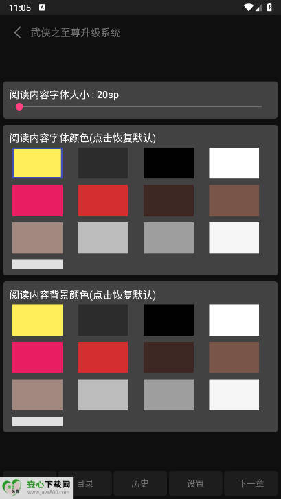 ѽС˵app°ͼ3