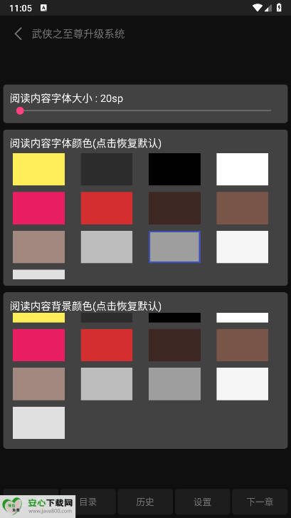 ѽС˵app°ͼ4