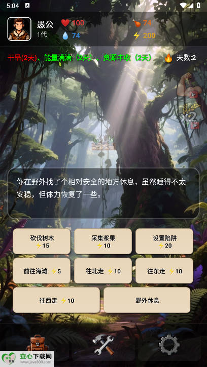޹v1.7 ׿ͼ3