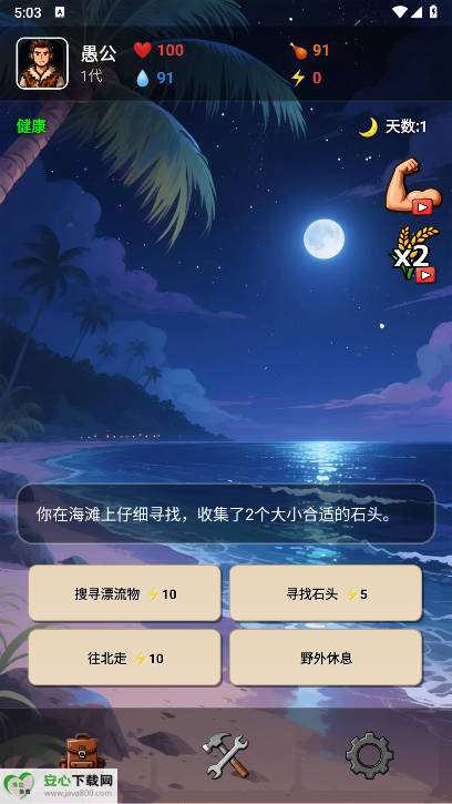 ޹v1.7 ׿ͼ0