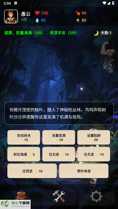 ޹v1.7 ׿ͼ2
