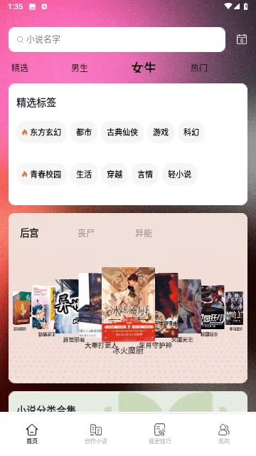 无双阅读最新安卓版v1.0.0 安卓版截图2