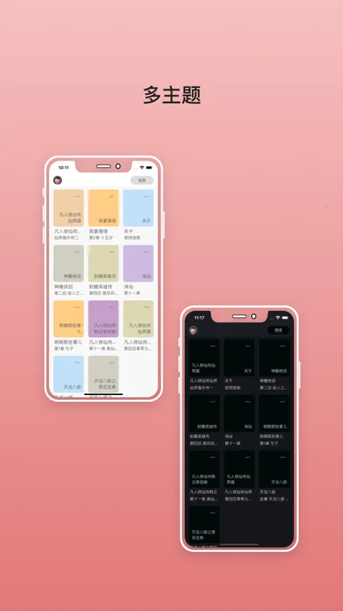 无双阅读最新安卓版 无双阅读最新安卓版