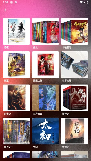 无双阅读最新安卓版 无双阅读最新安卓版