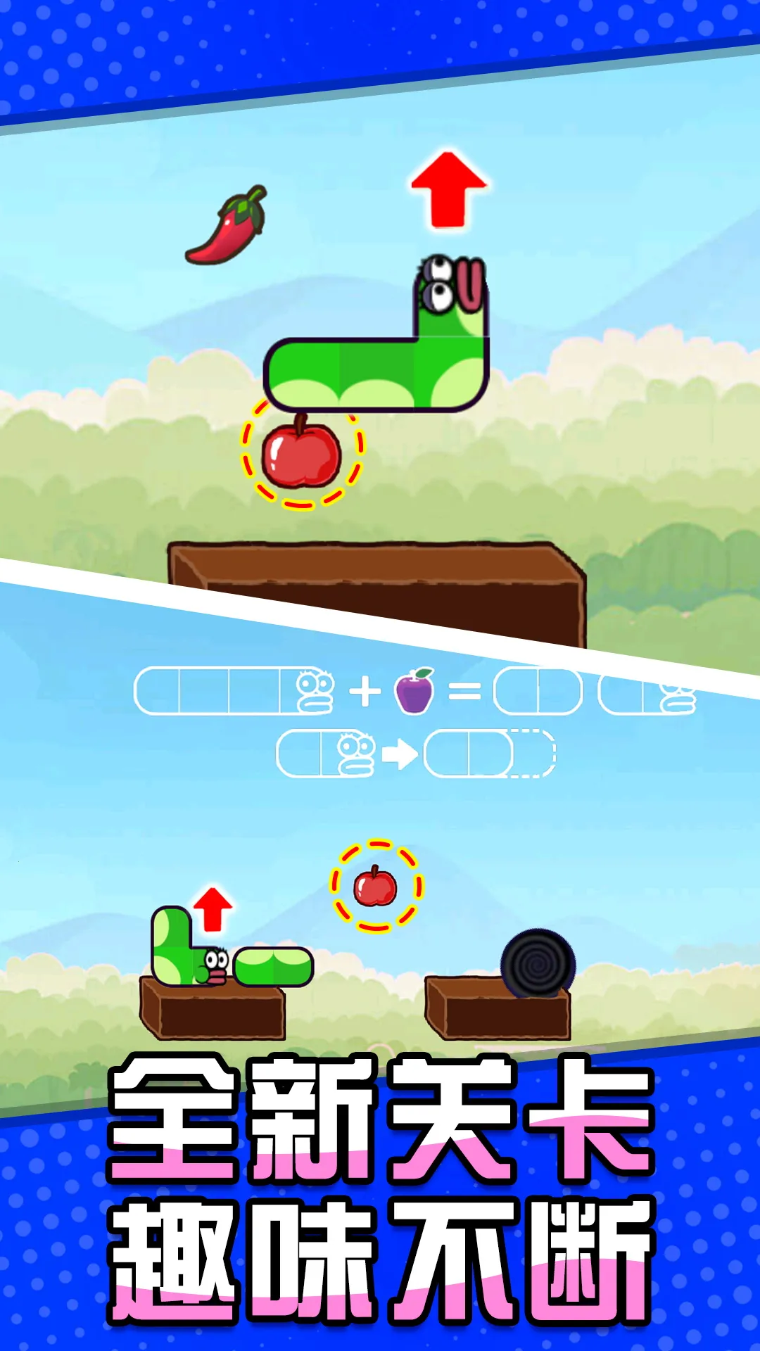 贪吃蛇大吞噬(贪吃益智闯关)v1.0.1 手机版截图3