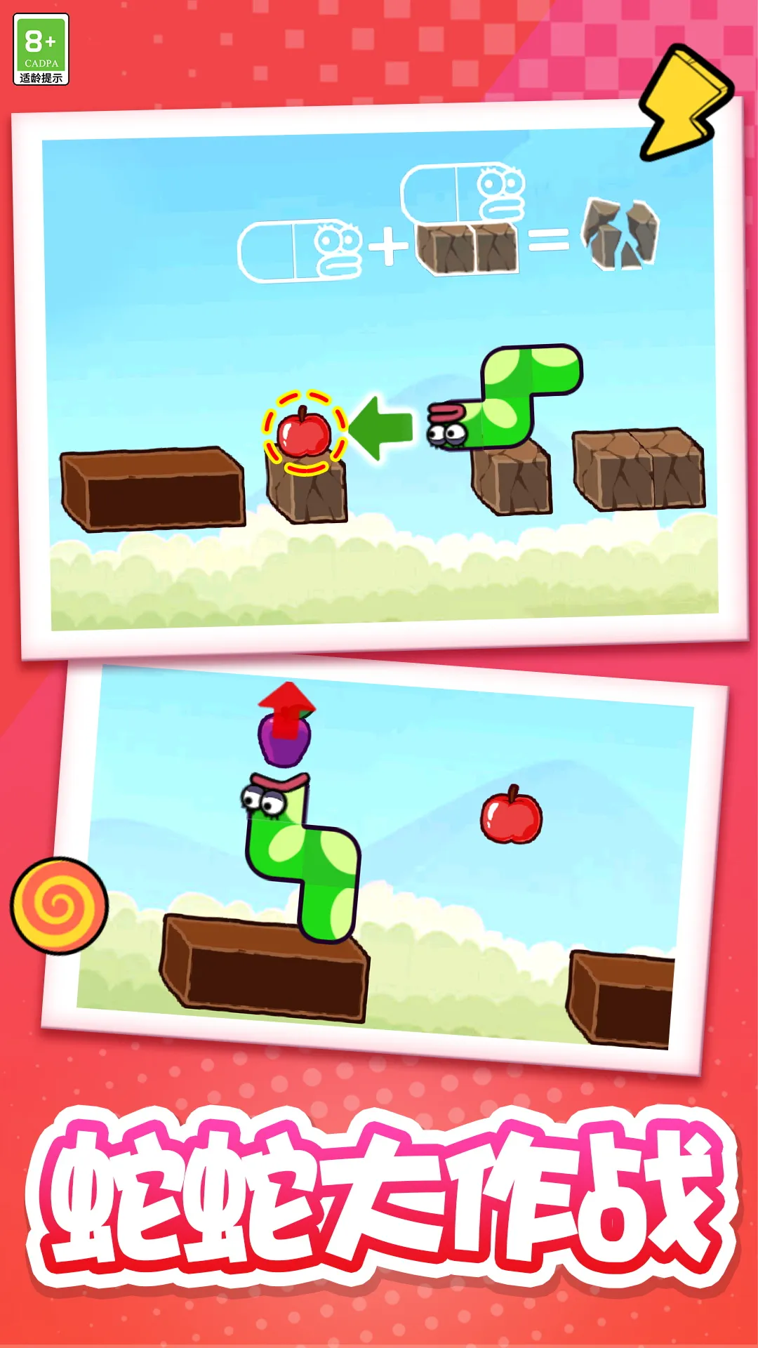 贪吃蛇大吞噬(贪吃益智闯关)v1.0.1 手机版截图2