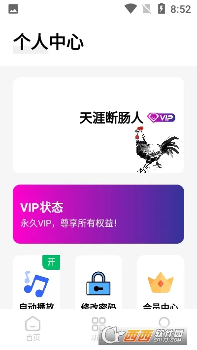 旺仔工具箱2025最新版本v1.1 手机版截图1