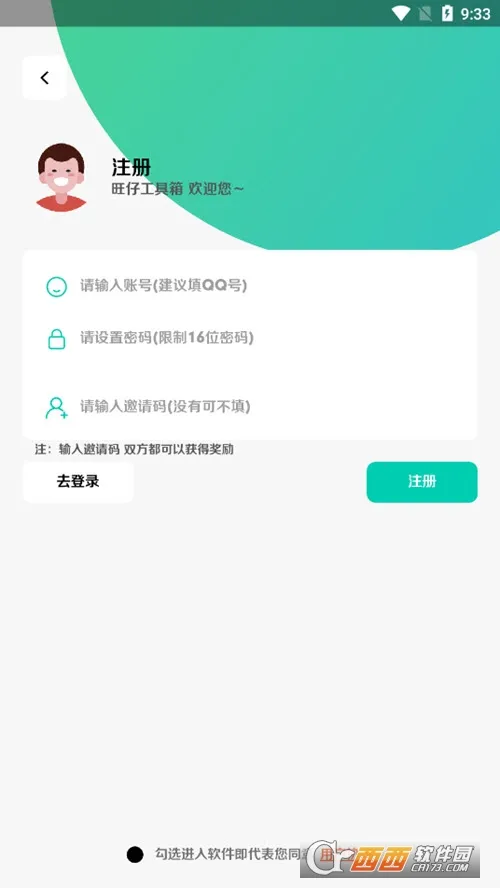 旺仔工具箱2025最新版本 旺仔工具箱2025最新版本