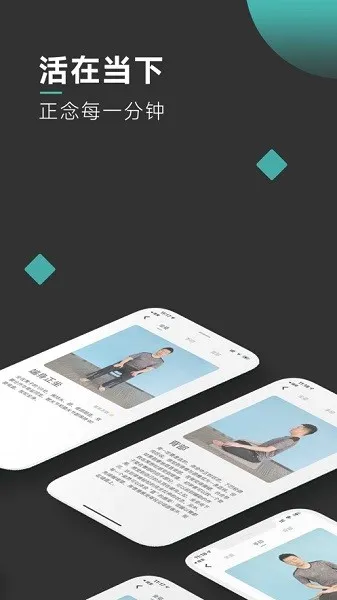 以静自在正念冥想2025手机版v3.5.9 安卓版截图3