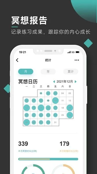 以静自在正念冥想2025手机版v3.5.9 安卓版截图4