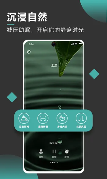 以静自在正念冥想2025手机版 以静自在正念冥想2025手机版