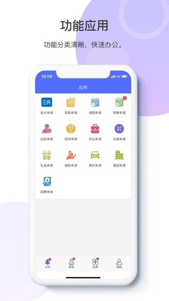 轻云蒜瓣(轻云蒜瓣办公)v2.4.6 安卓版截图3