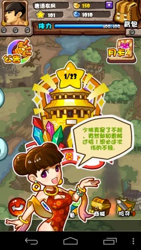 营救貂小妹2025下载v1.7 安卓版截图2