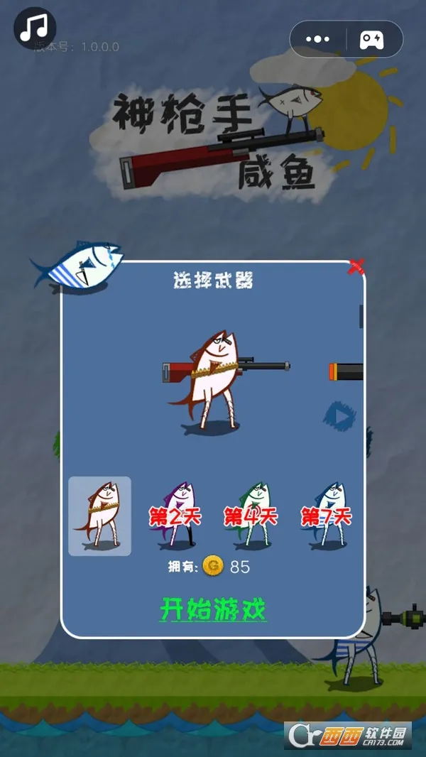 神枪手咸鱼(咸鱼射击游戏)v1.0.0.0 手机版截图2