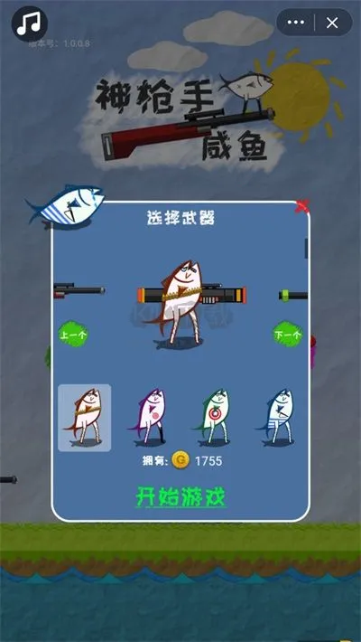 神枪手咸鱼(咸鱼射击游戏) 神枪手咸鱼(咸鱼射击游戏)