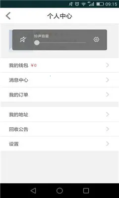 回收哥加盟版2025下载v1.2.20150813 安卓版截图0