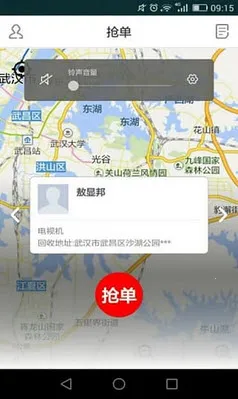 回收哥加盟版2025下载v1.2.20150813 安卓版截图3