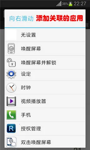 双击唤醒屏幕2025最新版本v3.0 安卓版截图1