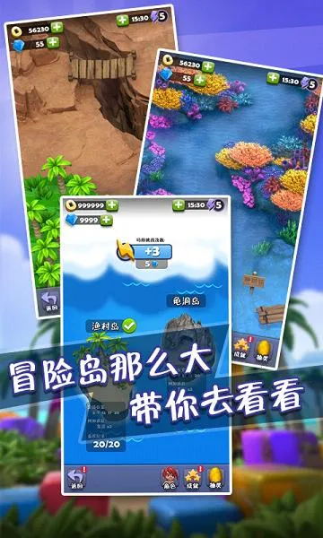 石器冒险岛(三消战斗冒险)v1.5.1 安卓版截图3