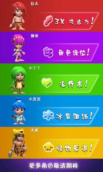 石器冒险岛(三消战斗冒险)v1.5.1 安卓版截图0