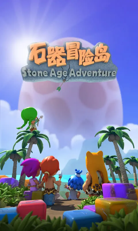 石器冒险岛(三消战斗冒险)v1.5.1 安卓版截图4