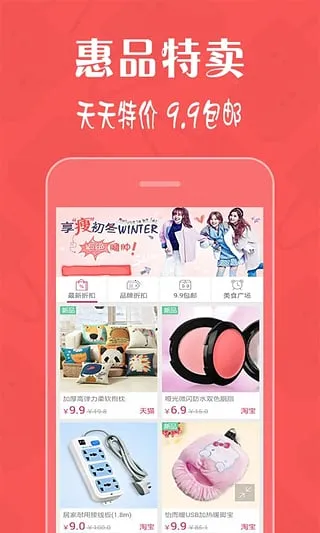 蘑菇特卖街2025最新版本v0.0.1 手机版截图3