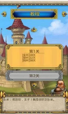 末日城堡之风暴降临(末日城堡破解)v1.0 安卓版截图1