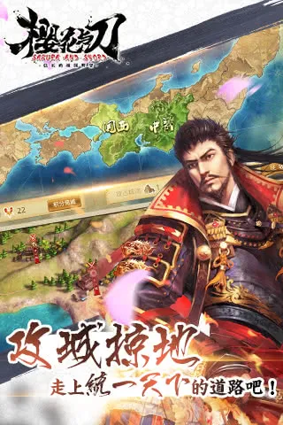 大战国樱花与刀2025下载v1.13 手机版截图1